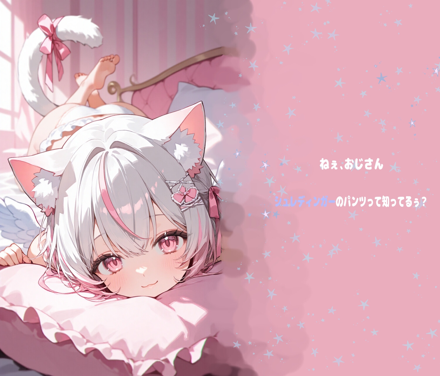 メ○ガキちゃんのパンツは観測するまで不確定 画像1