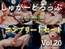 約95分の特大ボリューム!!【豪華おまけ特典あり】✨良作選抜✨良作シチュボコンプリートパックVol.20✨【御子柴泉 伊月れん 長瀬ゆずは】