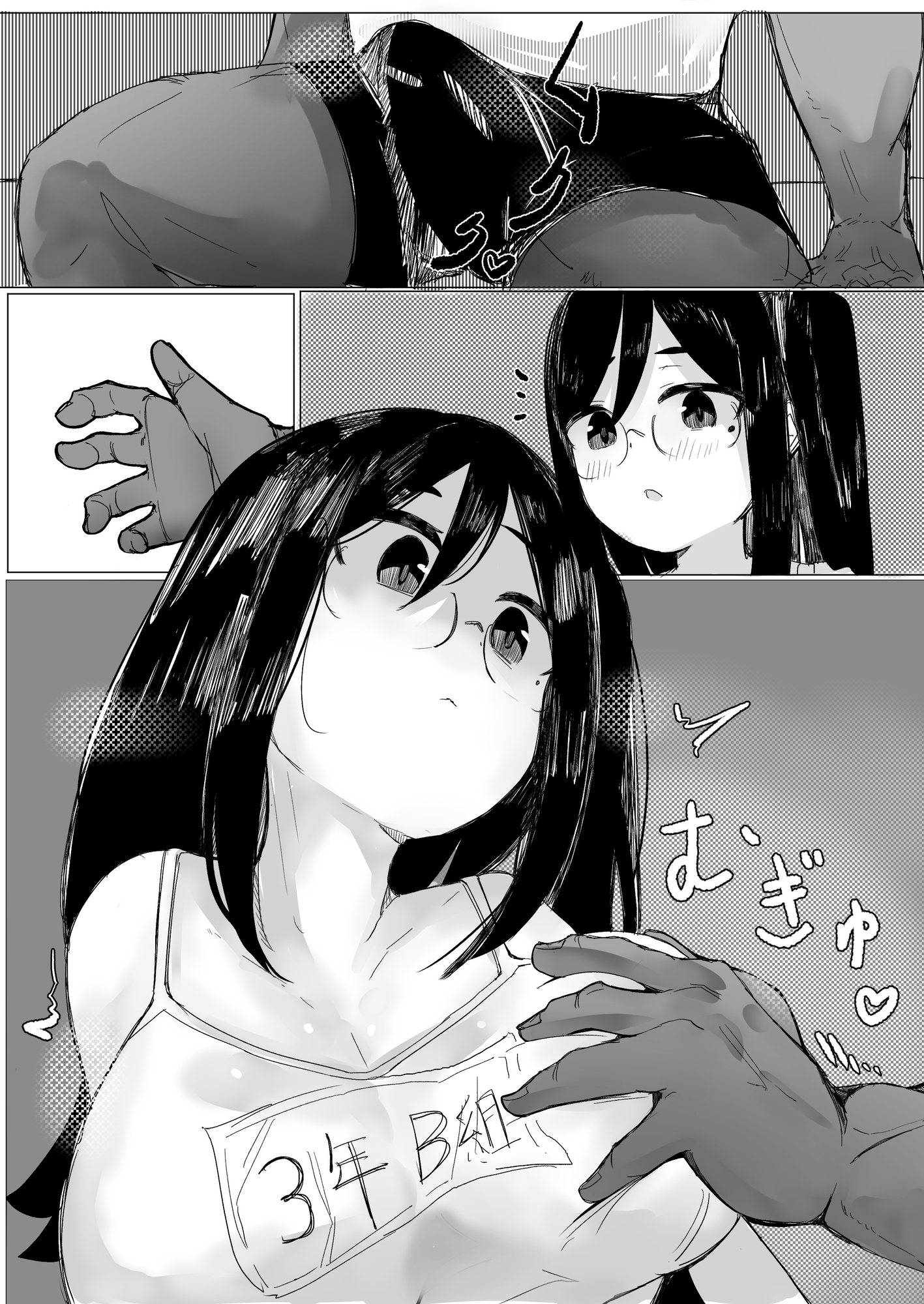 わたしの秘密に気づいてほしいだけの話～全頭マスクに心を委ねた結果www～ 画像1