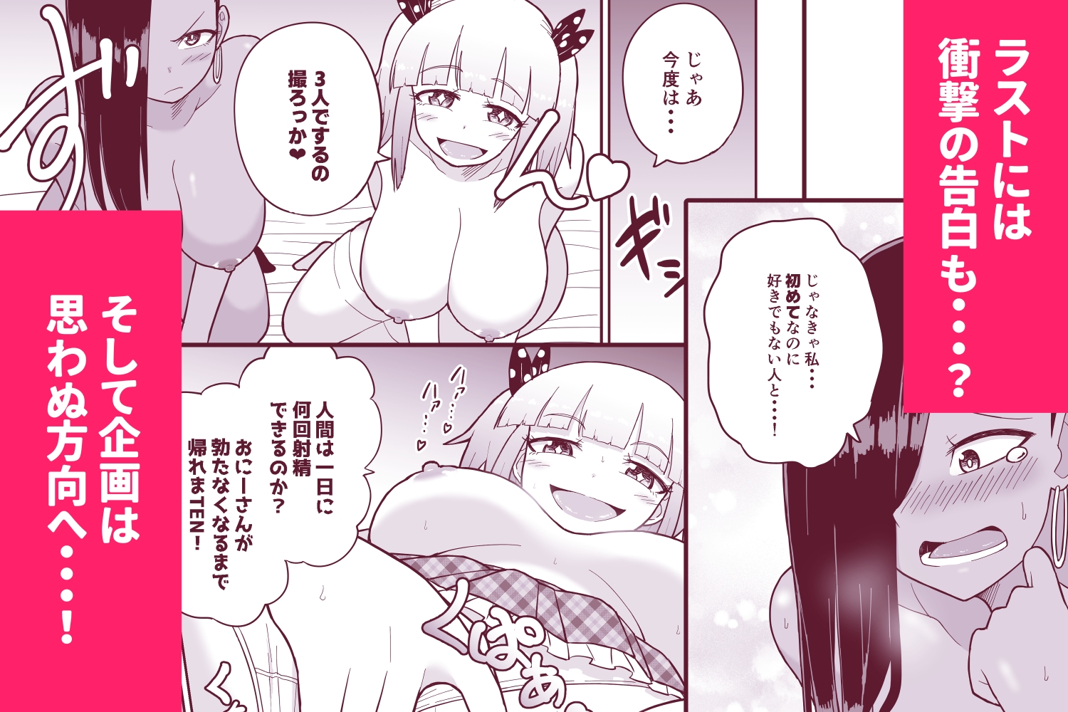 JKエロTuberの超絶テク5分耐えたら生ハメチャレンジ！ 画像6