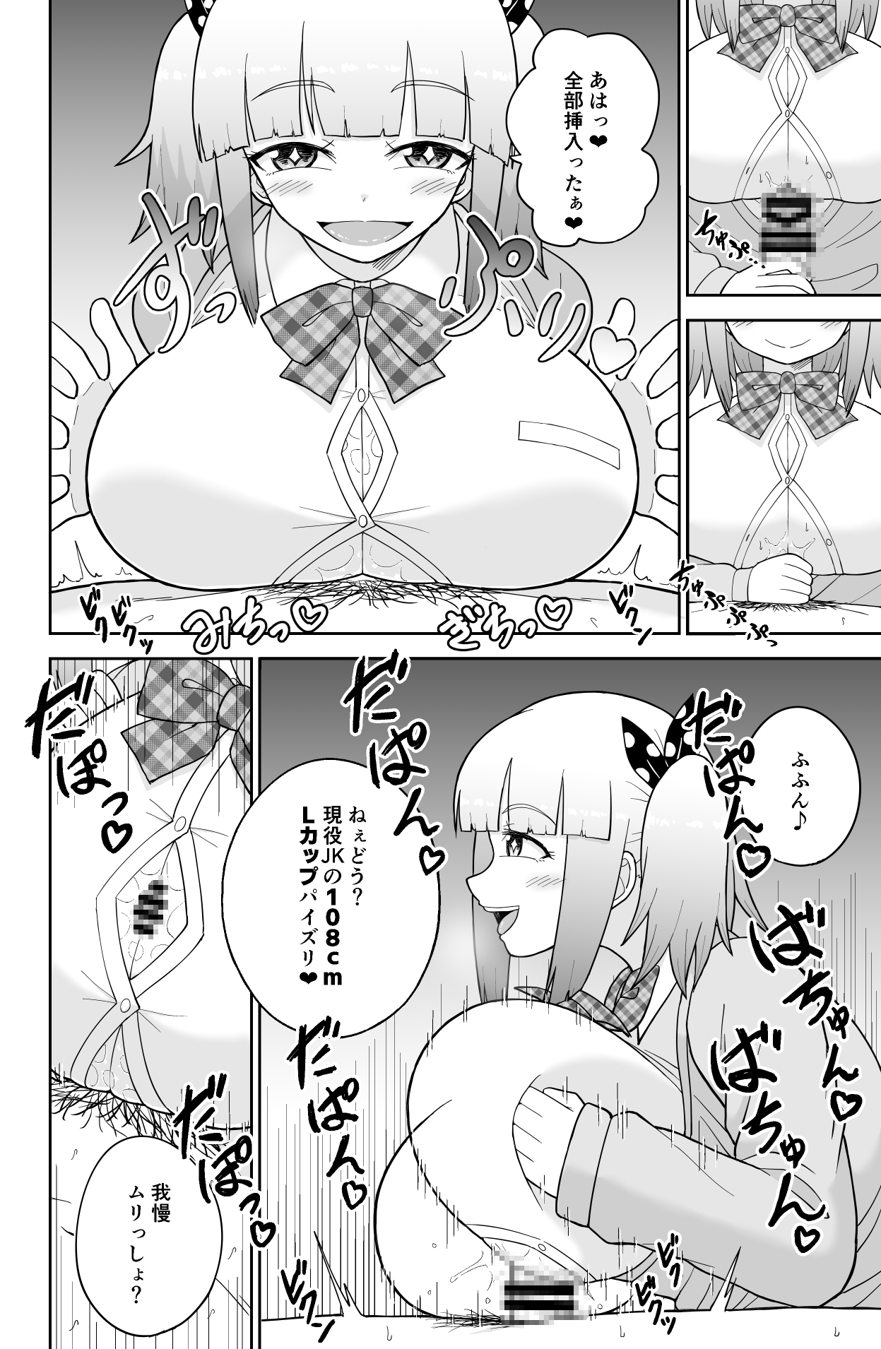 JKエロTuberの超絶テク5分耐えたら生ハメチャレンジ！ 画像7