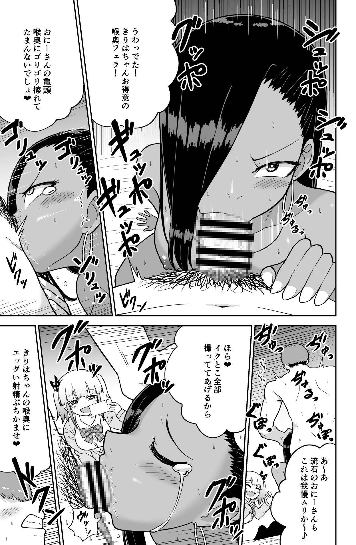 JKエロTuberの超絶テク5分耐えたら生ハメチャレンジ！ 画像8