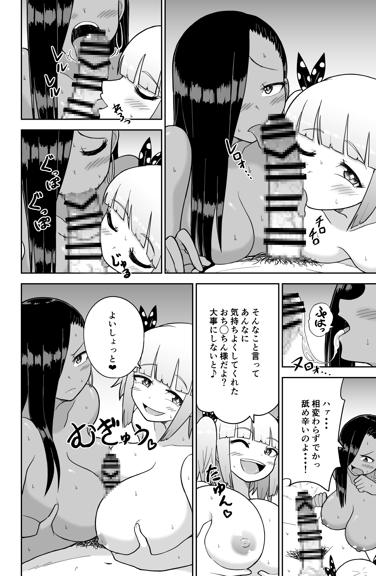 JKエロTuberの超絶テク5分耐えたら生ハメチャレンジ！ 画像9