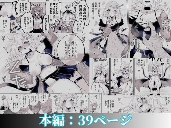 魔法さえあれば国民的アイドルに悪戯し放題かよ 画像10