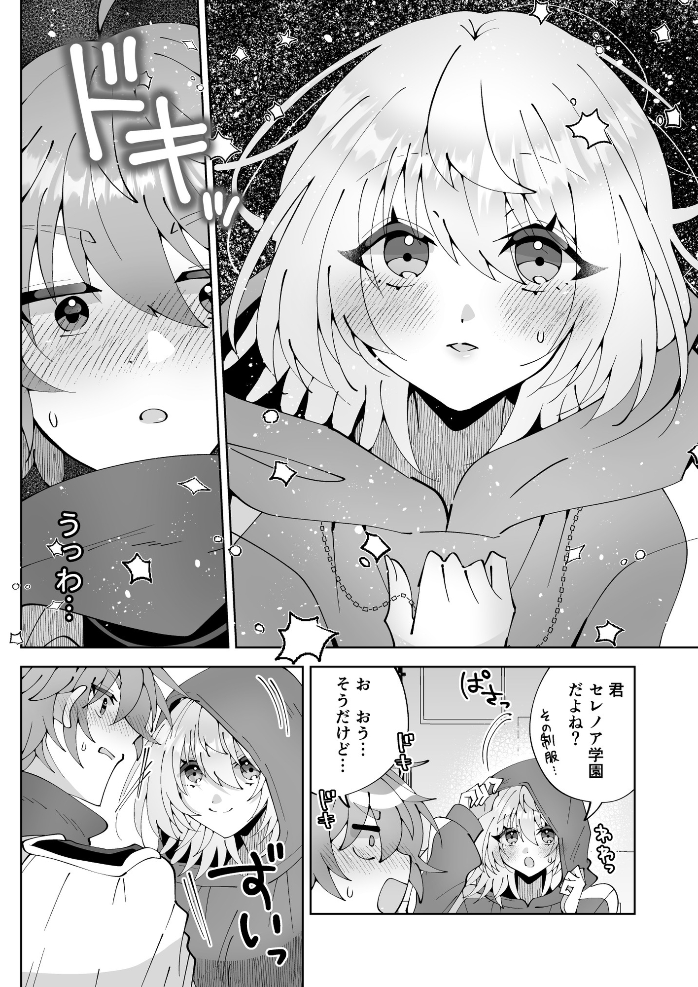 魔法さえあれば国民的アイドルに悪戯し放題かよ 画像6