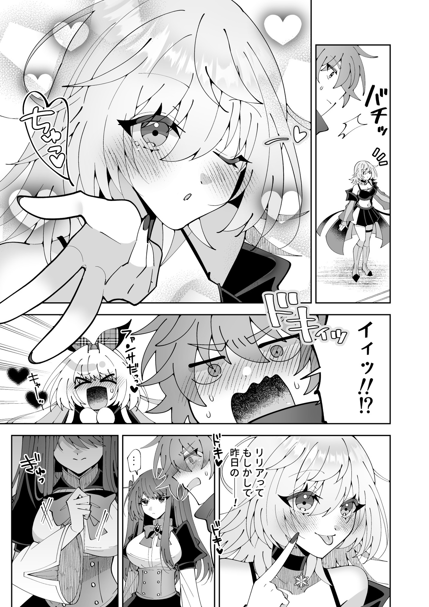 魔法さえあれば国民的アイドルに悪戯し放題かよ 画像8