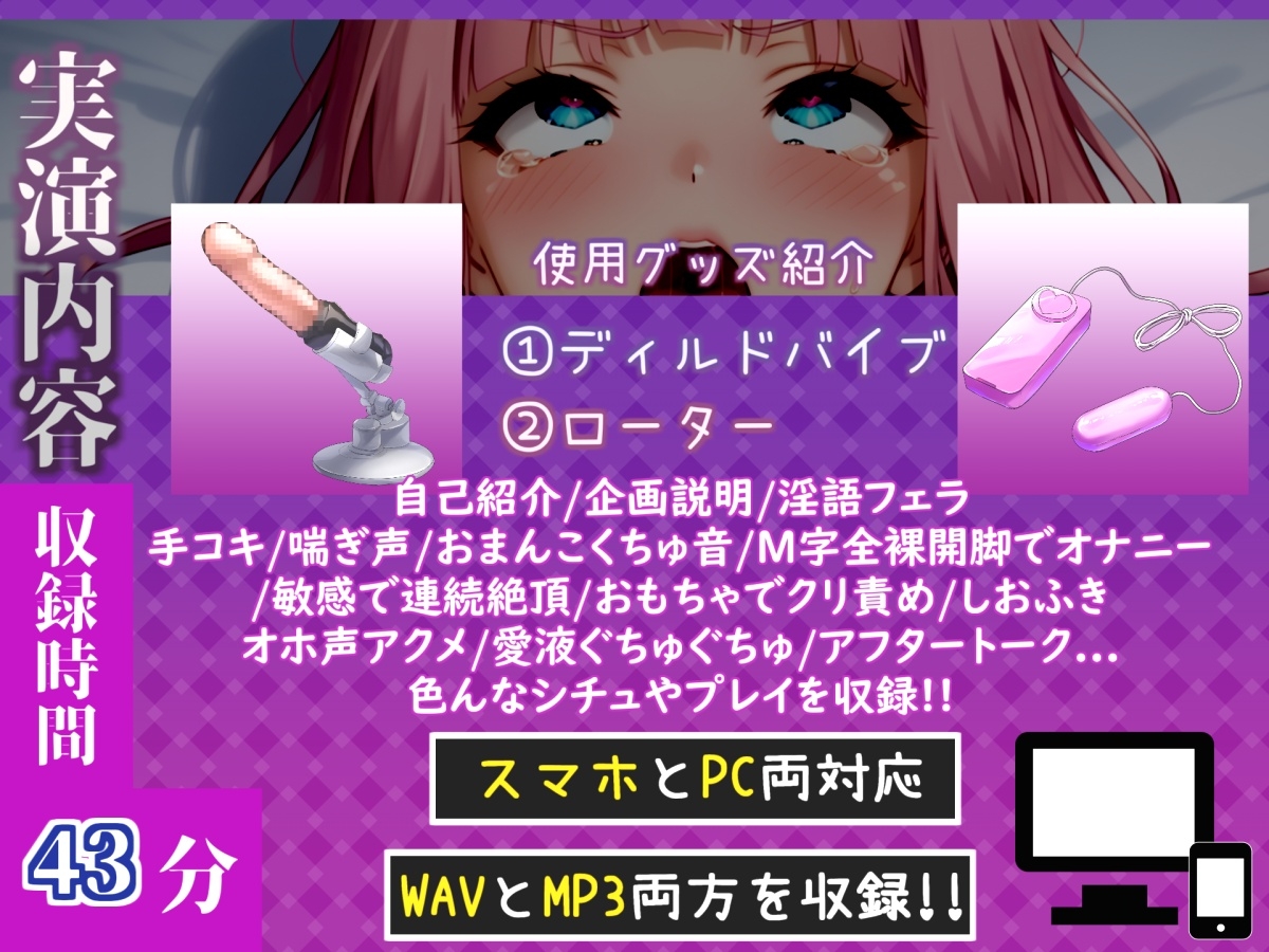 約175分収録✨【実演オホ声倶楽部総集編セット】神回限定✨4本まとめ売り大ボリューム作✨【アナルオナニーから初々しい初撮りオナニーなどたっぷり収録✨】Vol.1 画像9