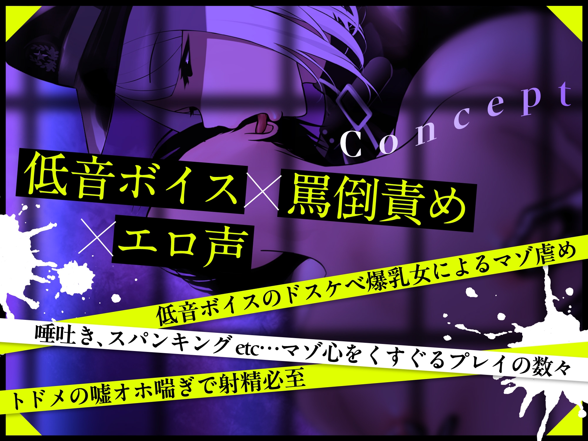 【低音×心情代弁×射精管理】マゾ監獄~ドS搾精官によるマゾイキ我慢治療~ 画像4