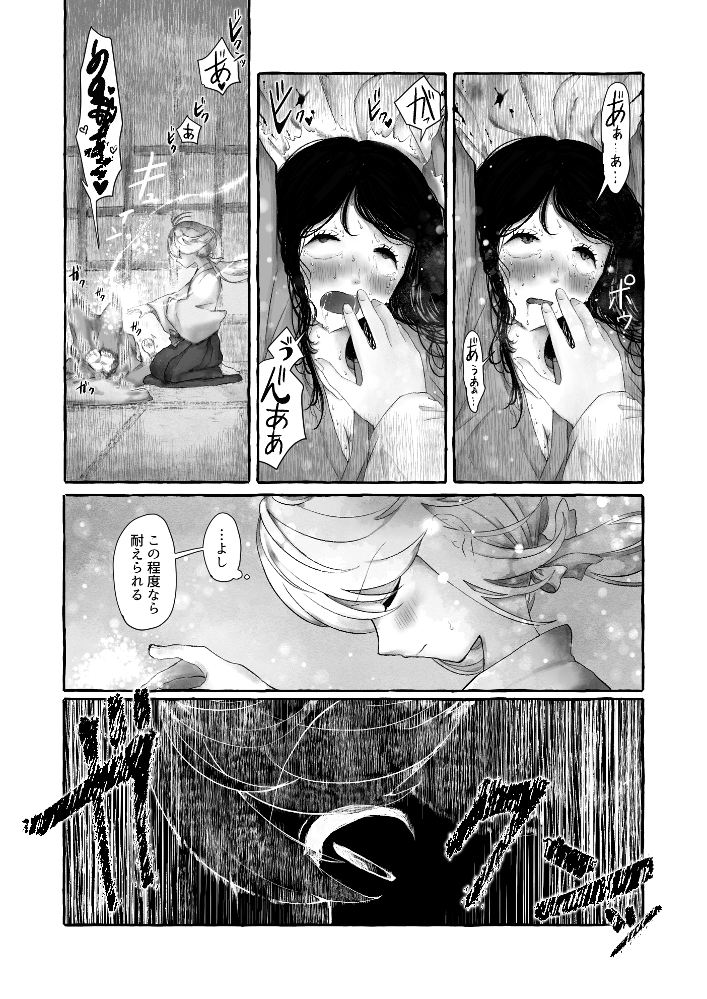 まら地獄〜異形に犯される男の娘のお話3(終)〜 画像5