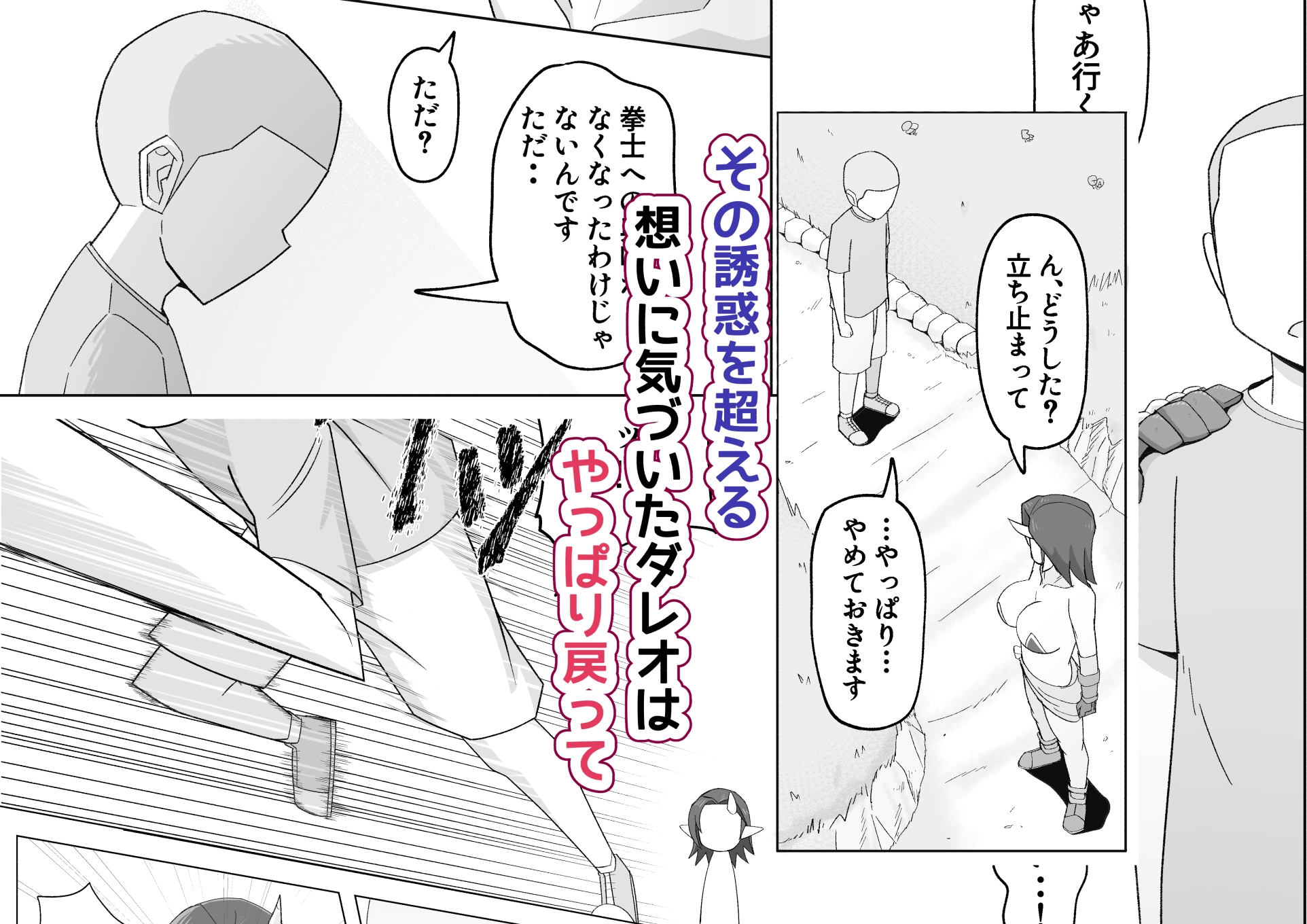 ケモみみ世話好き無知モブお姉さんとそいとげたい 画像5