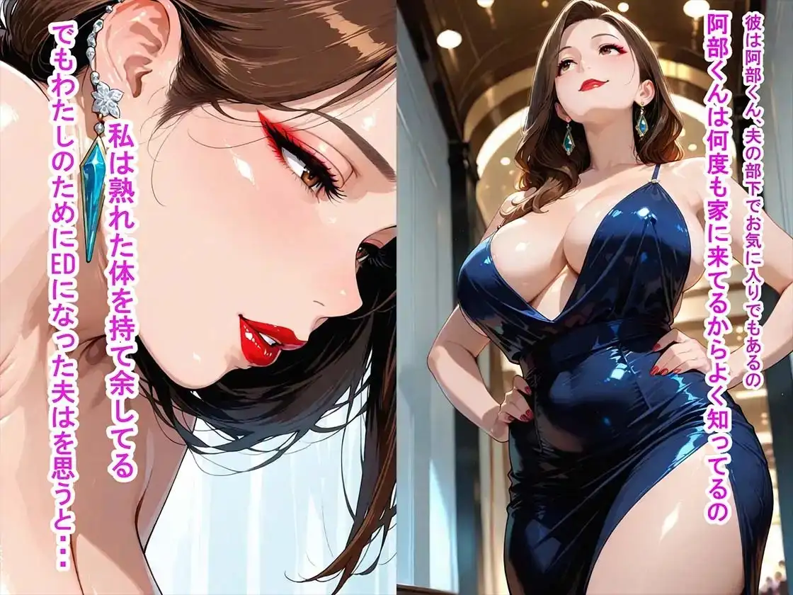 欲求不満のセレブ熟女が絶叫セックスしまくる話 サンプル画像 3