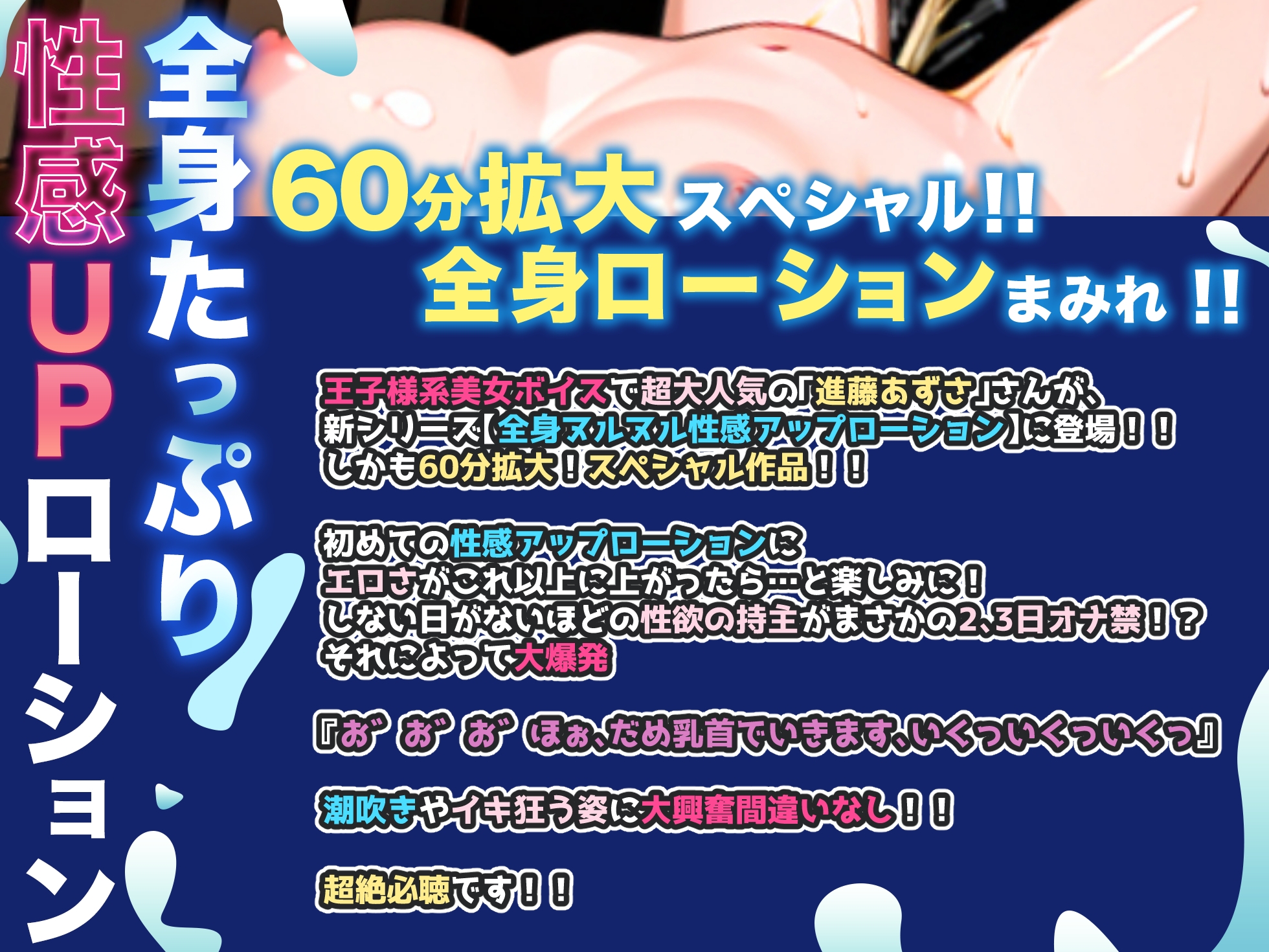 【実演オナニー】王子様系美女ボイス声優がローションまみれになる60分拡大SP！！何度も大量潮吹き！！『お゛ちんちんぎもぢぃぃ…でるでるでる…(ぷしゃぁぁぁ)』 画像1
