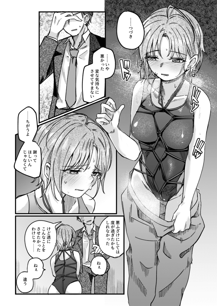 勇魚は網に萌ゆ 画像1