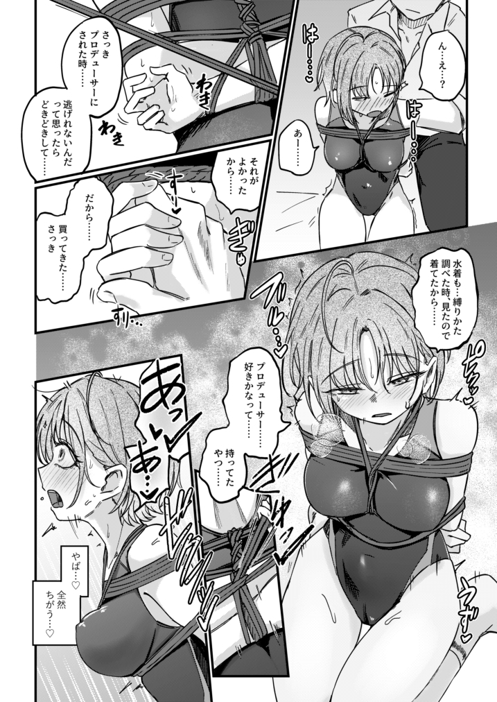 勇魚は網に萌ゆ 画像2