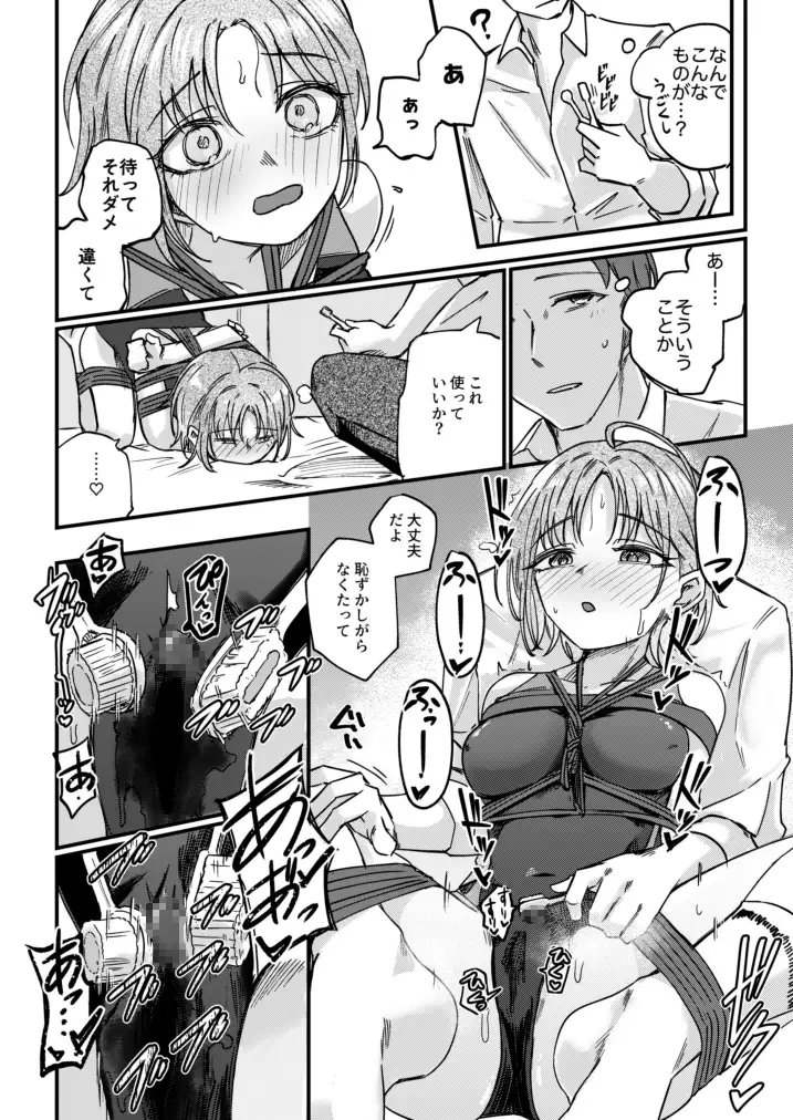 勇魚は網に萌ゆ サンプル画像 3
