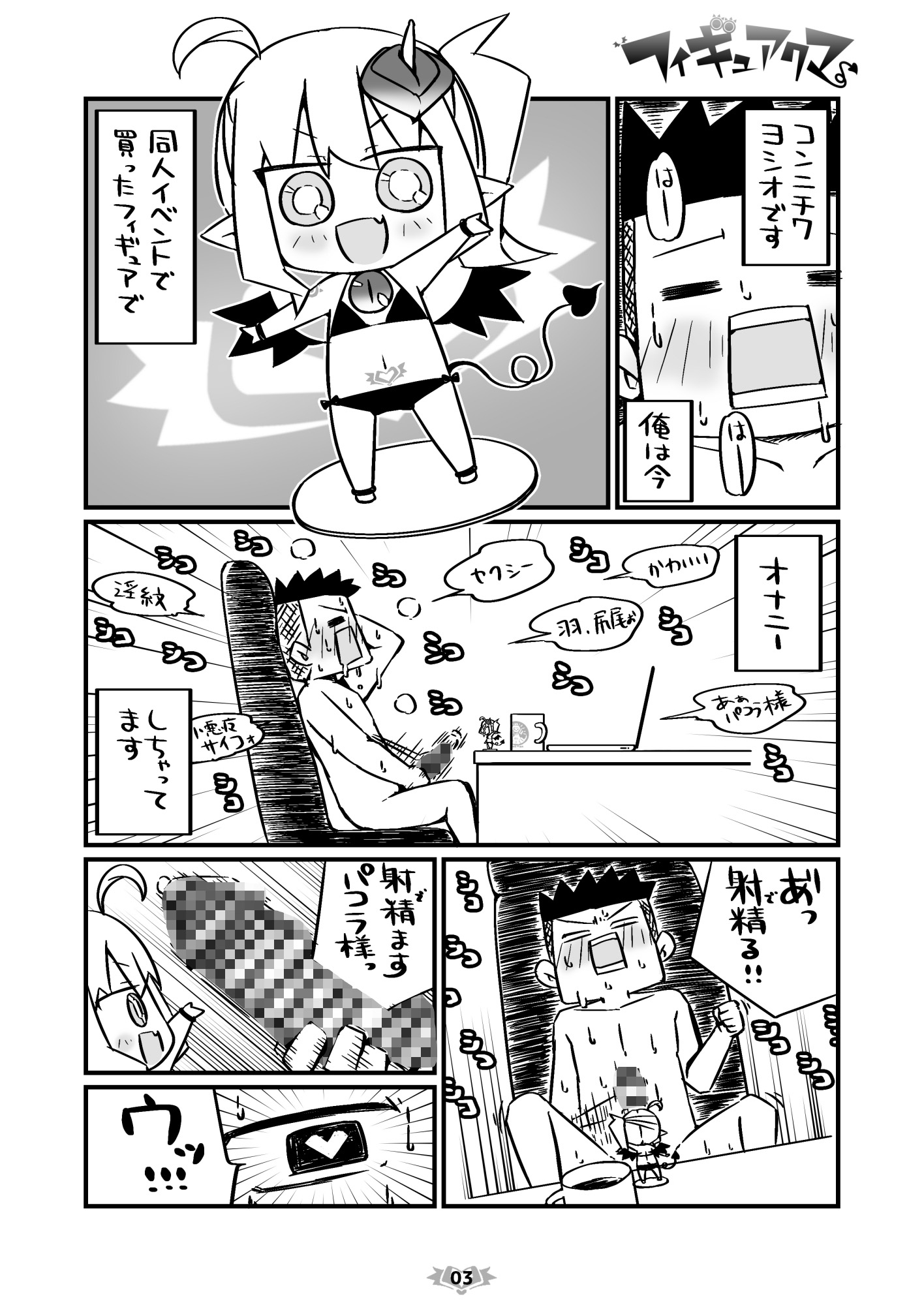 フィギュアクマ 画像3