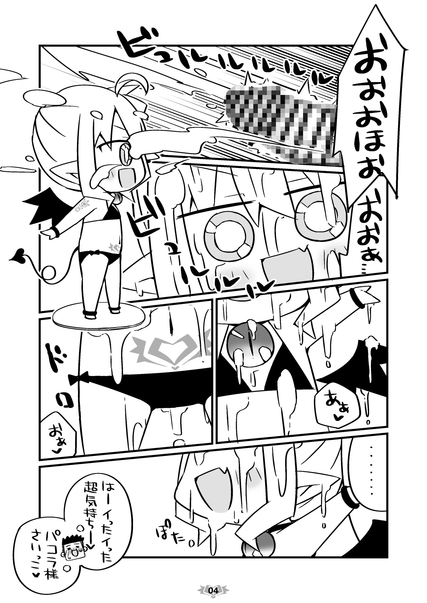 フィギュアクマ 画像4