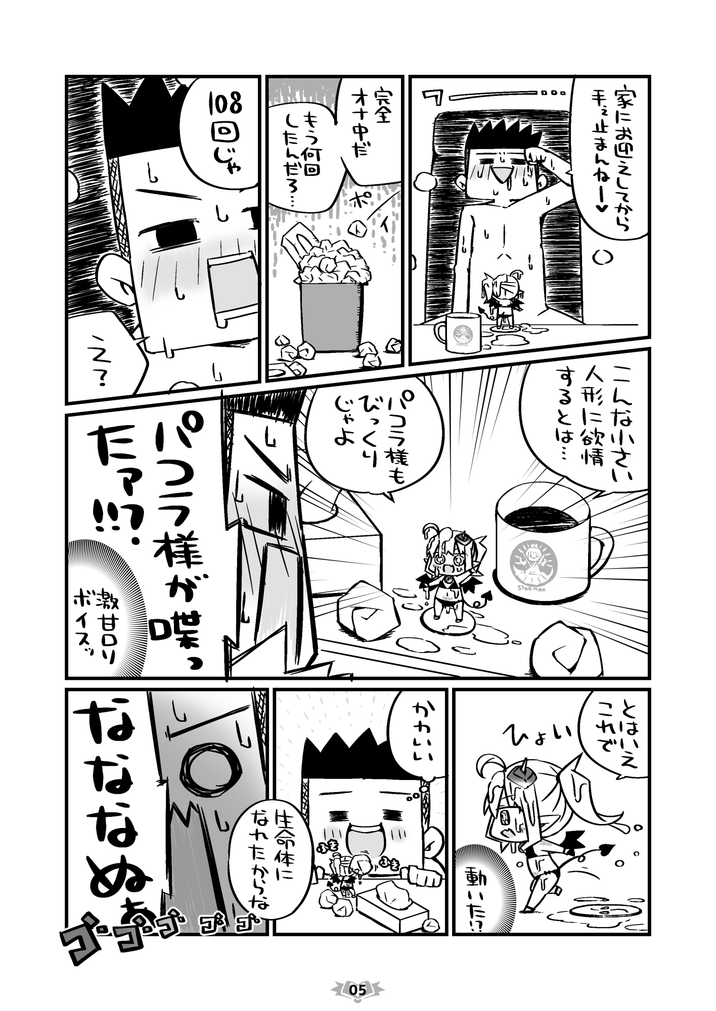 フィギュアクマ 画像5