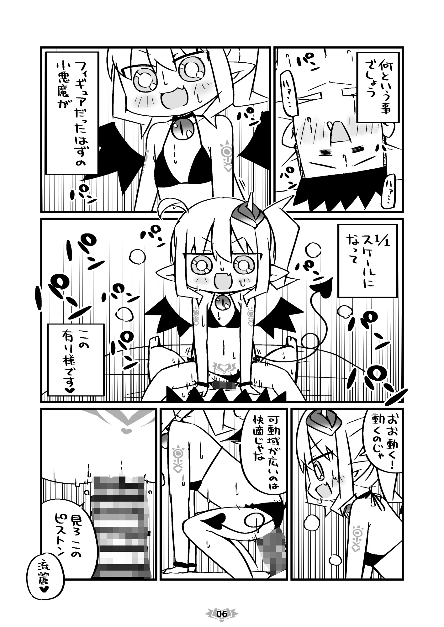 フィギュアクマ 画像6