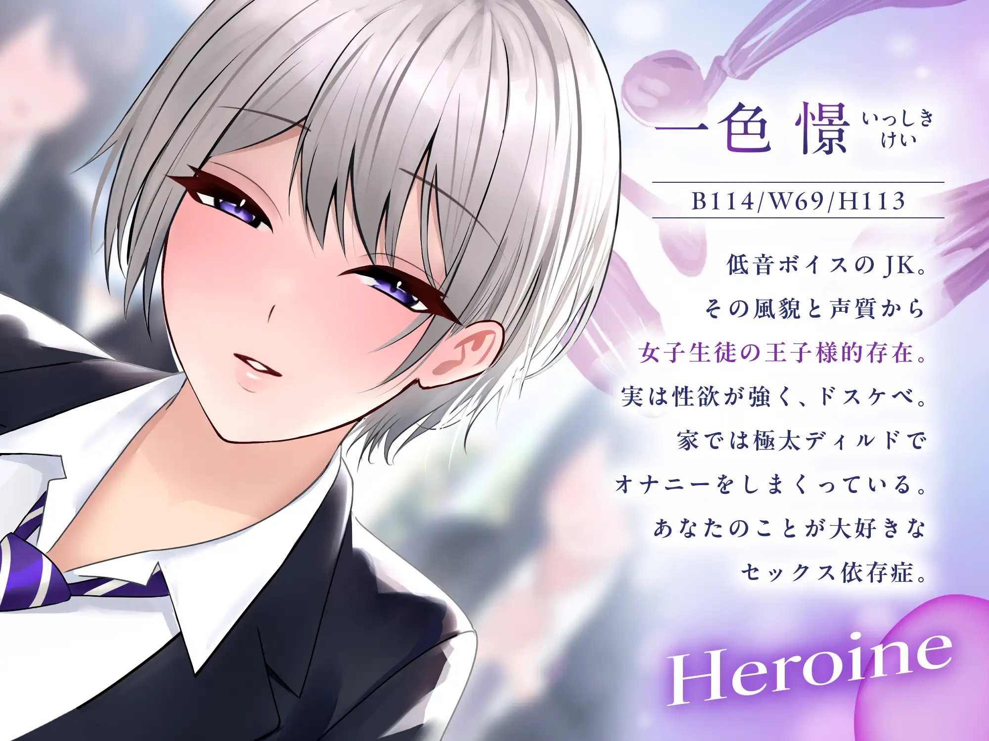 【♡イケボ×オホ声♡】学園の王子様JKは俺のメス♀ ギャップ