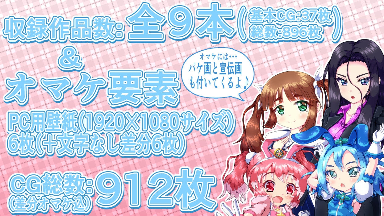 八本木ヒルズのCG集総集編! ~みんな丸呑み!?~ 画像2