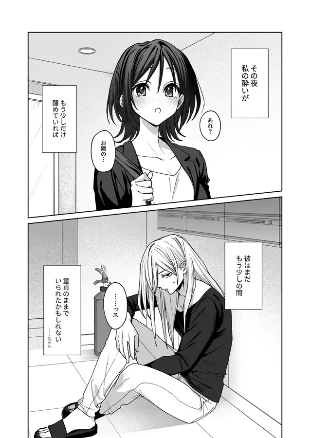 三郎さんって童貞ですか?童貞ですよね?→ だから、童貞じゃ無いってば！即イキ三郎くんの初めてのオホ声。 サンプル画像1