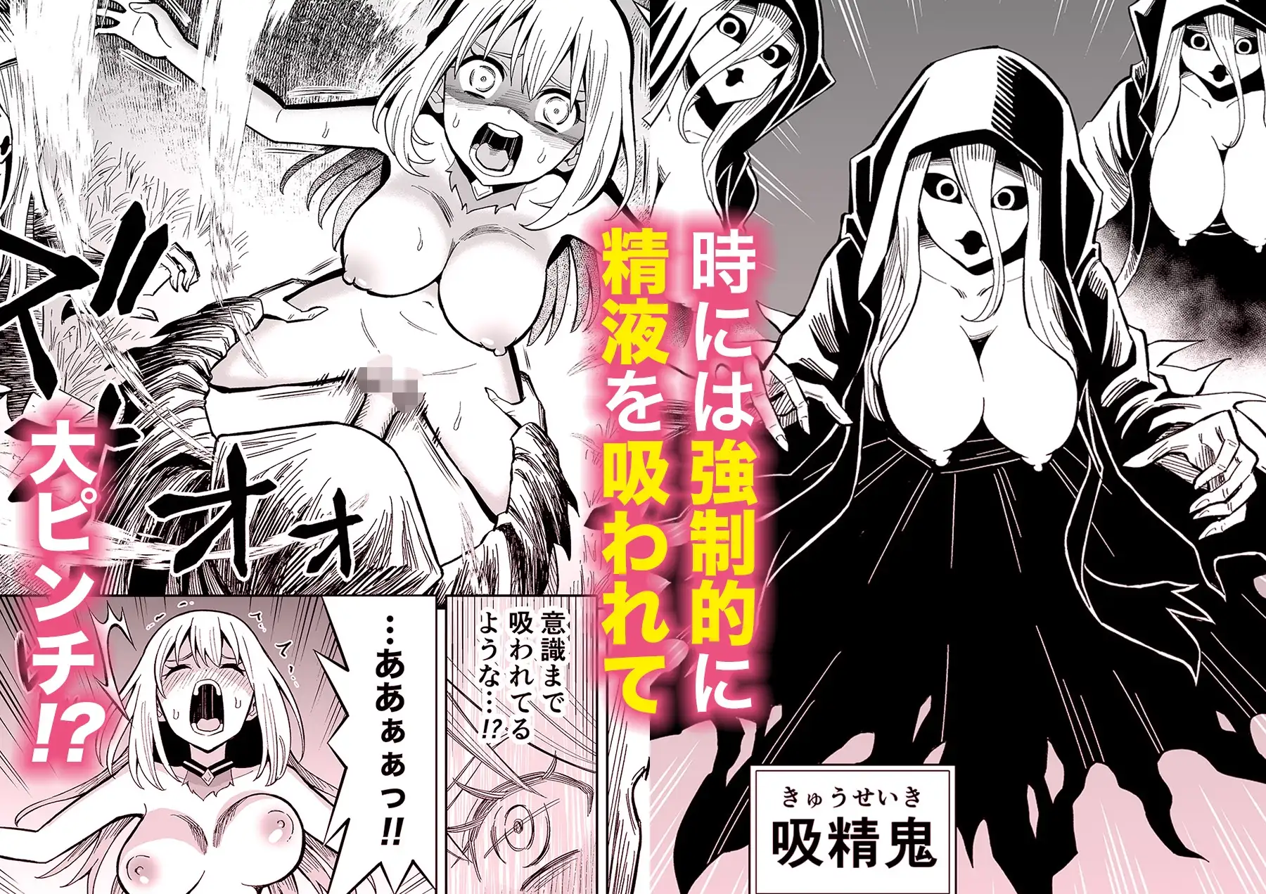 ふたなりプリースト クラリスと悪霊館-5