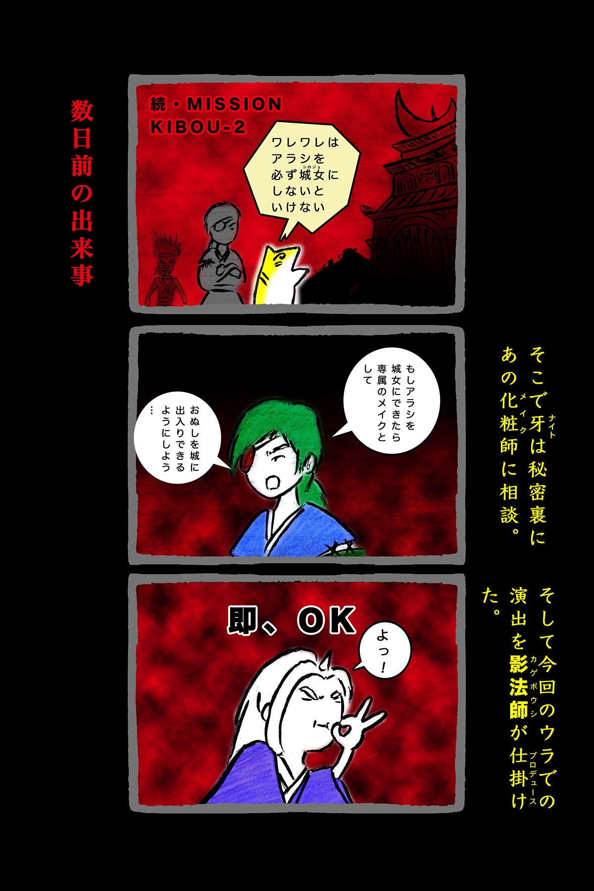 DEEP Night ～秋華章 第七夜 【PREMIUM】 画像1