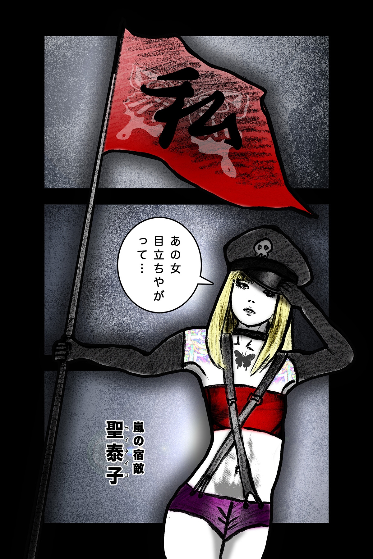 DEEP Night ～秋華章 第七夜 【PREMIUM】 画像3