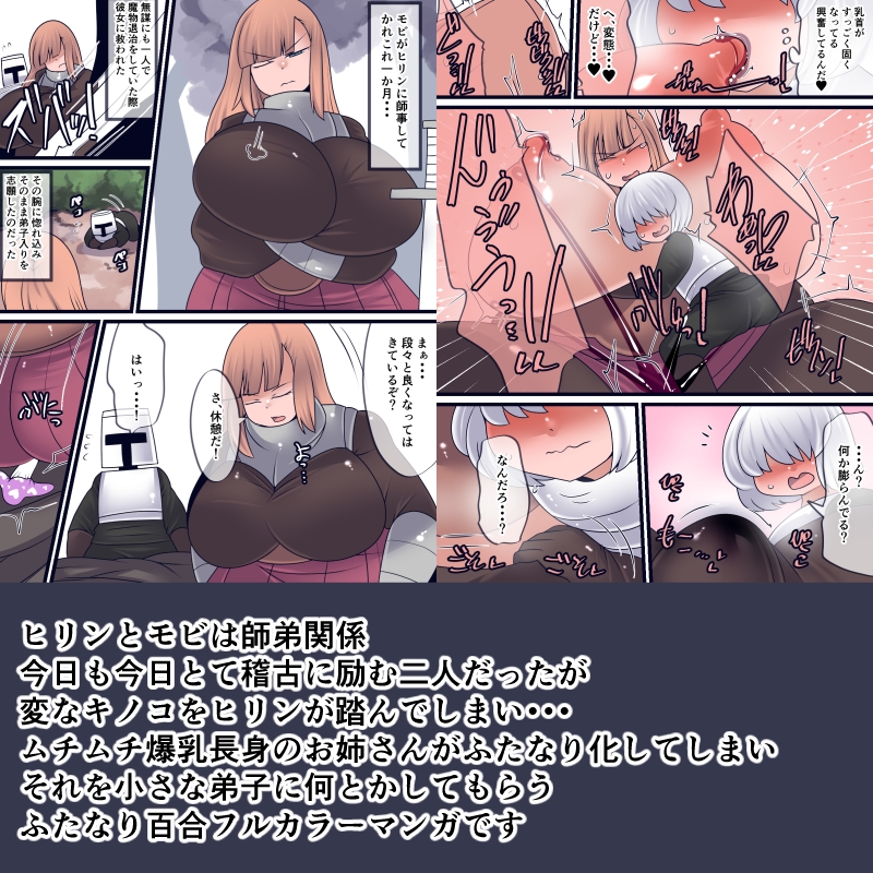 キノコと鉄兜の秘密 画像2