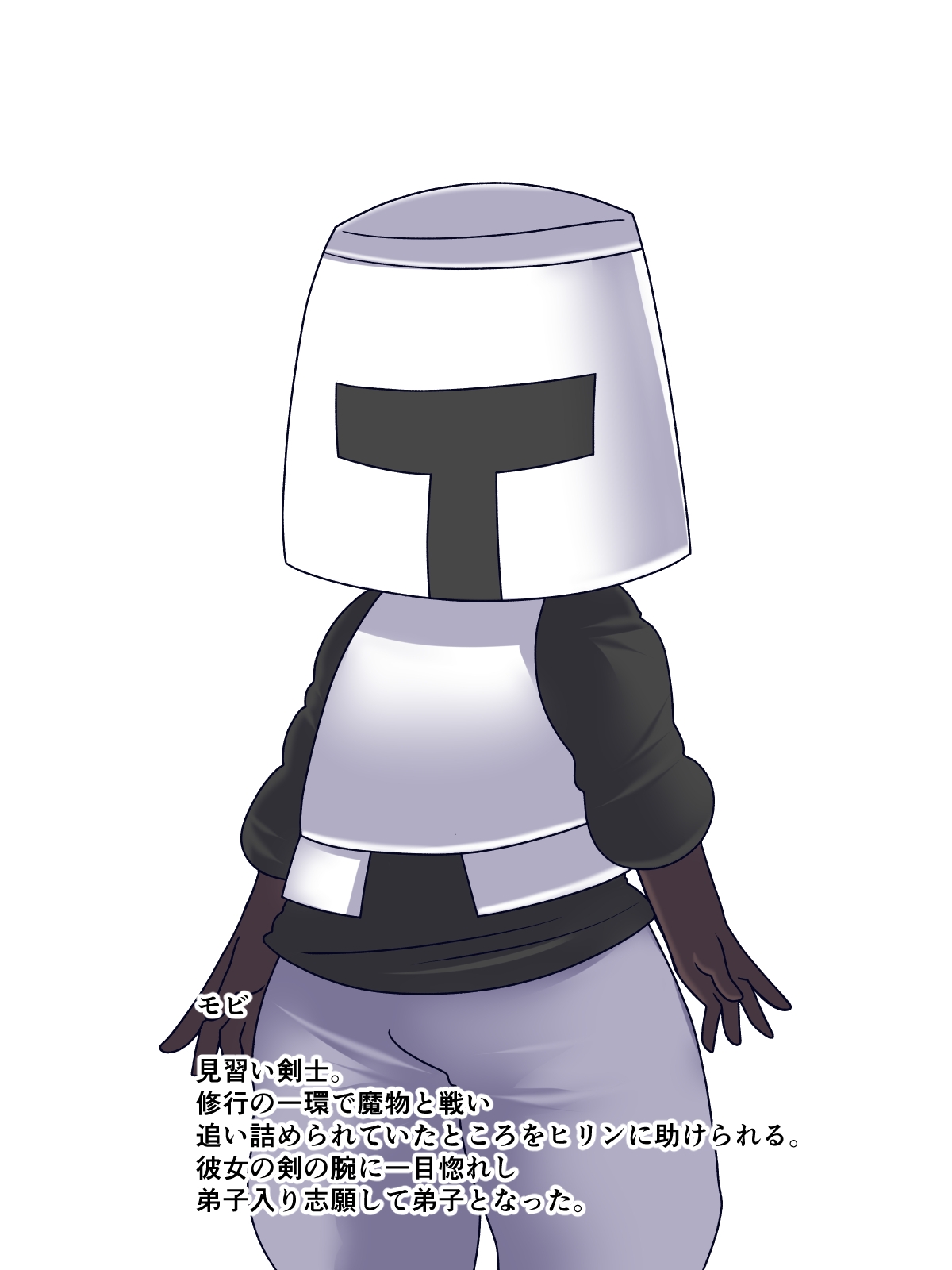 キノコと鉄兜の秘密 画像6