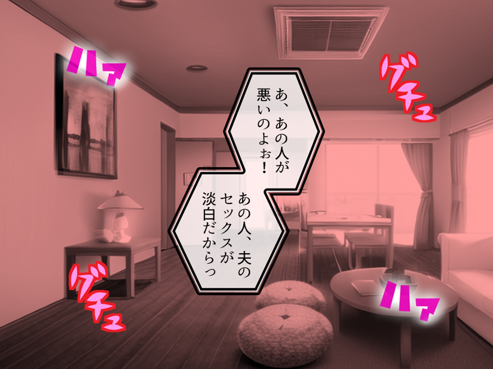 俺と若い義母は親父に隠れてヤることヤっている！ 上 画像1