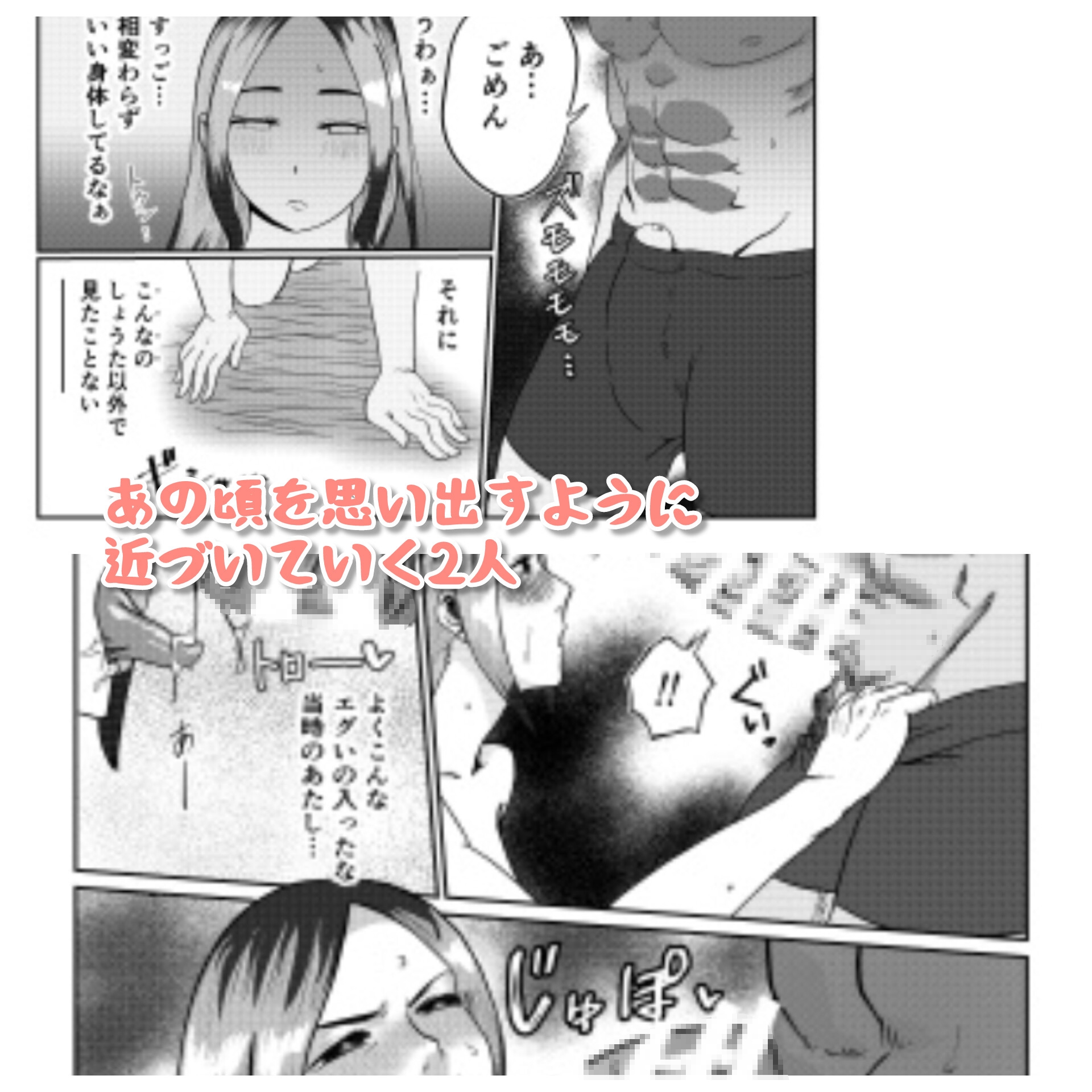 元カレとばったりデキちゃう！?ハナシ 画像3