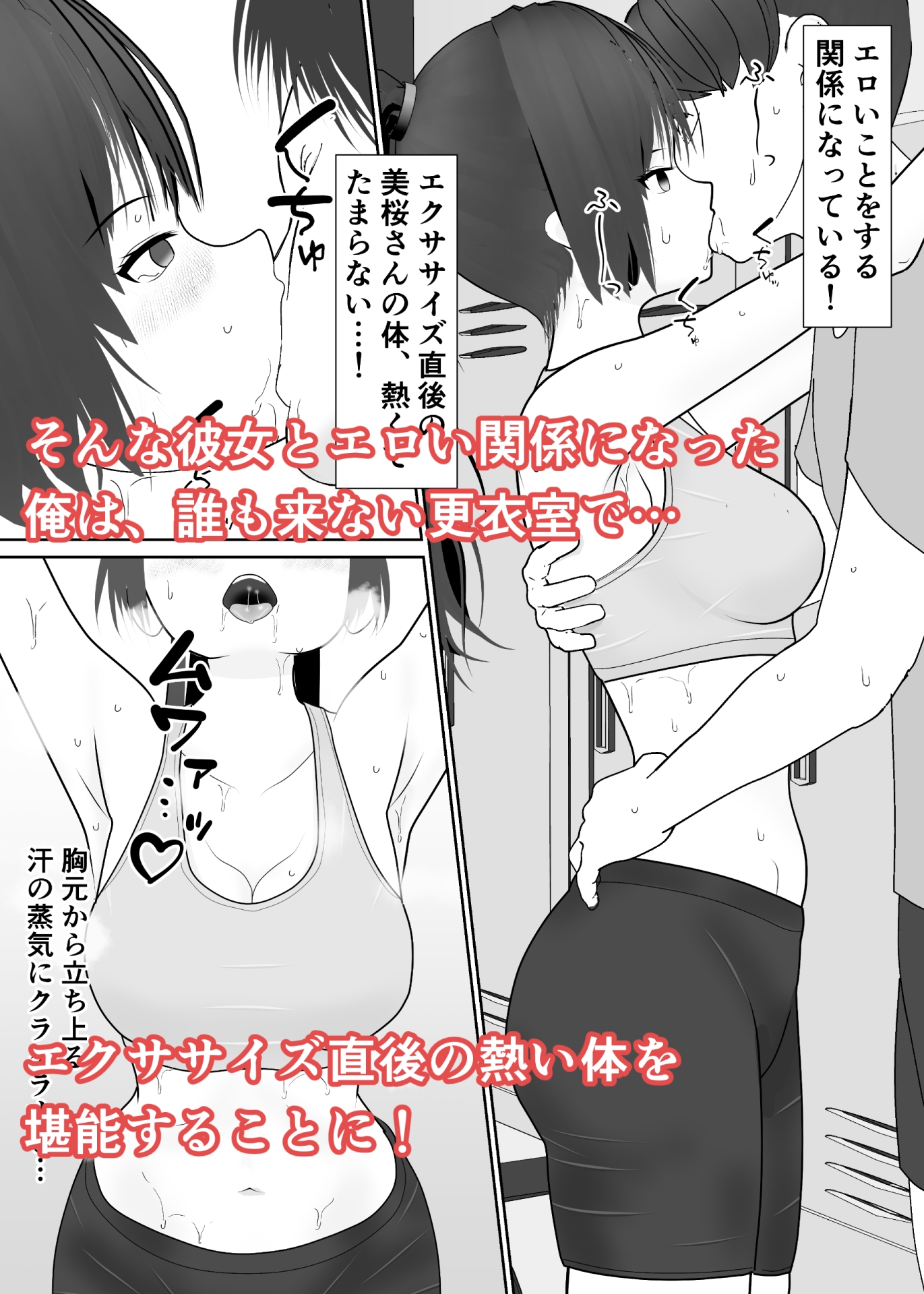 ジムで出会ったお姉さんは、カッコイイけど性欲が強すぎる！ 画像2