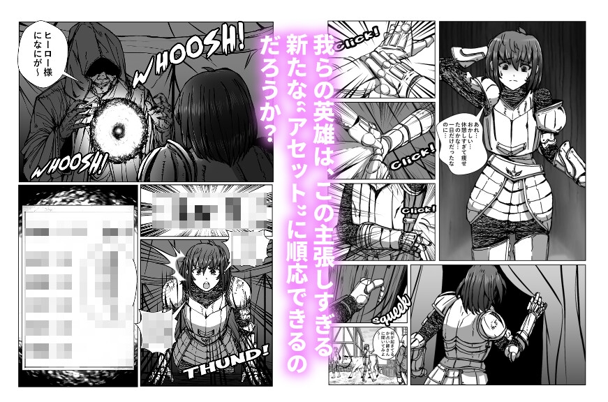 サキュバス × ヒーロー CH2 画像2