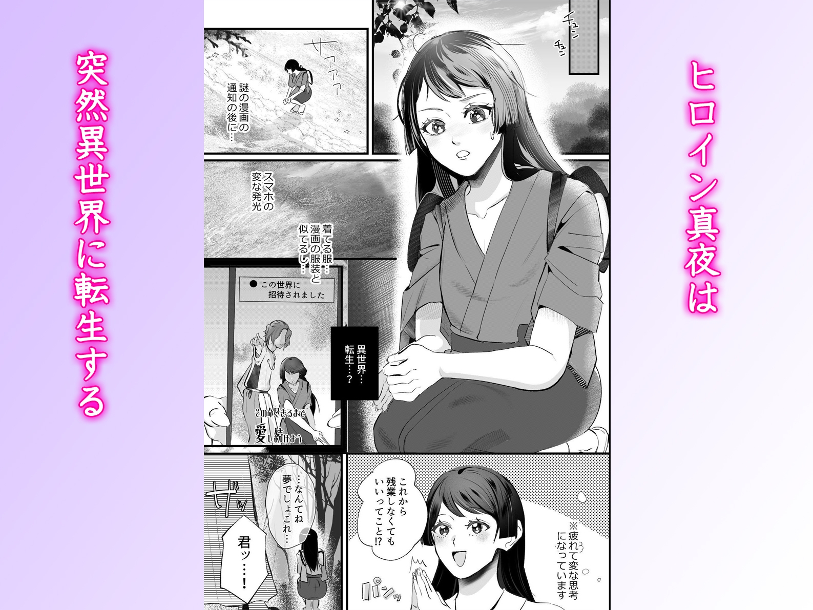 転生したら魅了チートで逆ハーレム ～陰陽師の執着と物の怪の甘い誘惑に堕ちて～ 画像1