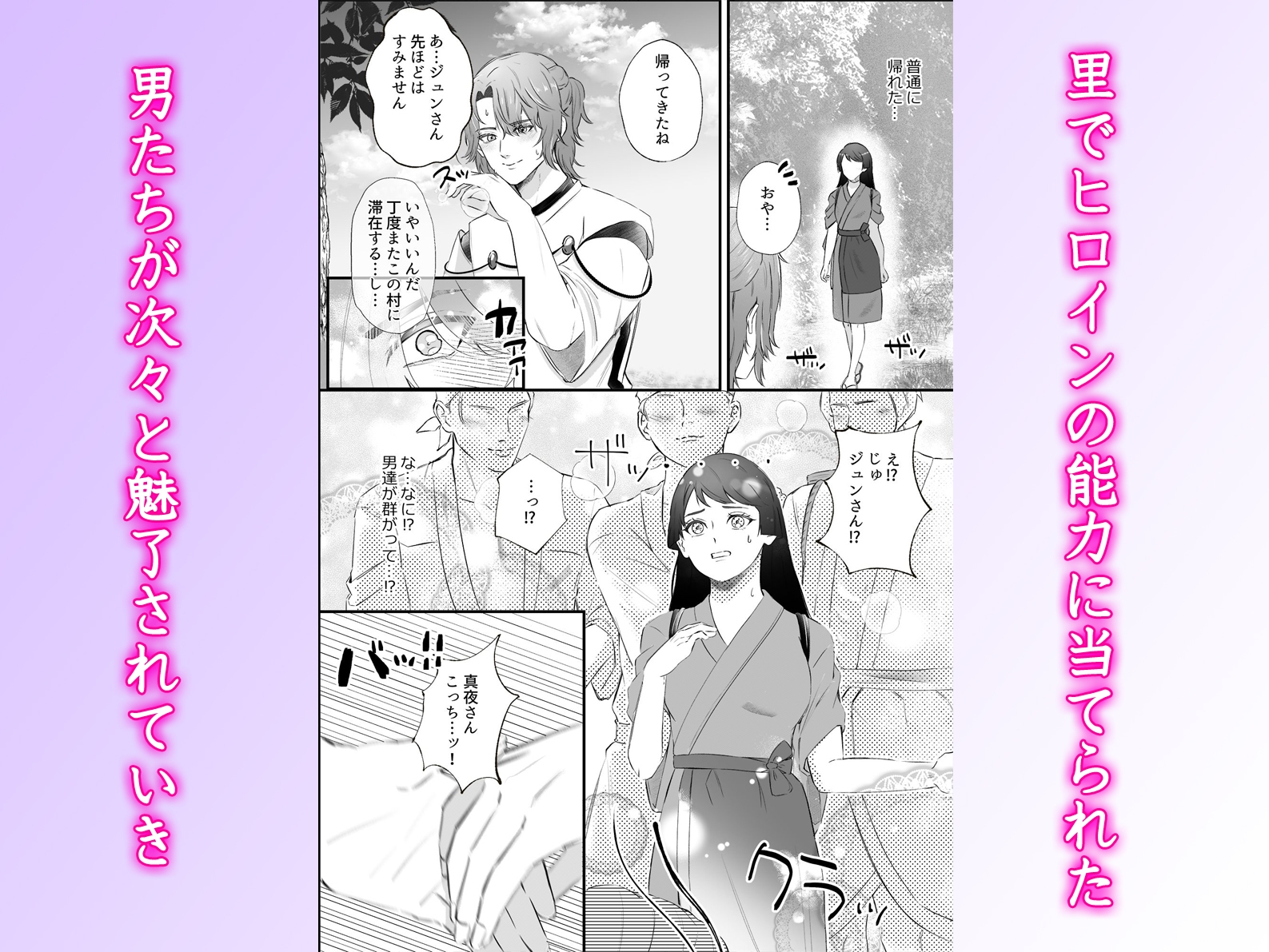 転生したら魅了チートで逆ハーレム ～陰陽師の執着と物の怪の甘い誘惑に堕ちて～ 画像4