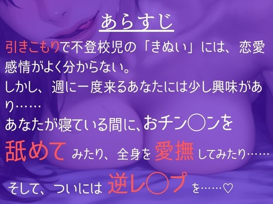 【逆レ】恋愛感情分からない系引きこもり女子が、同級生を逆レした話 画像1