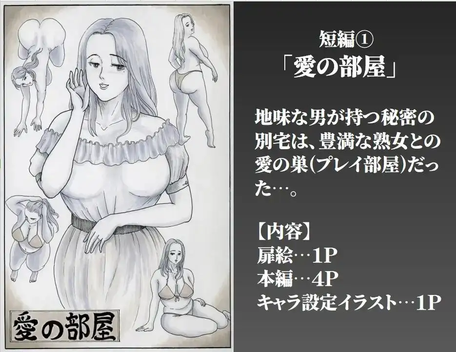 豊満熟女3人の愛の生態 サンプル画像 2