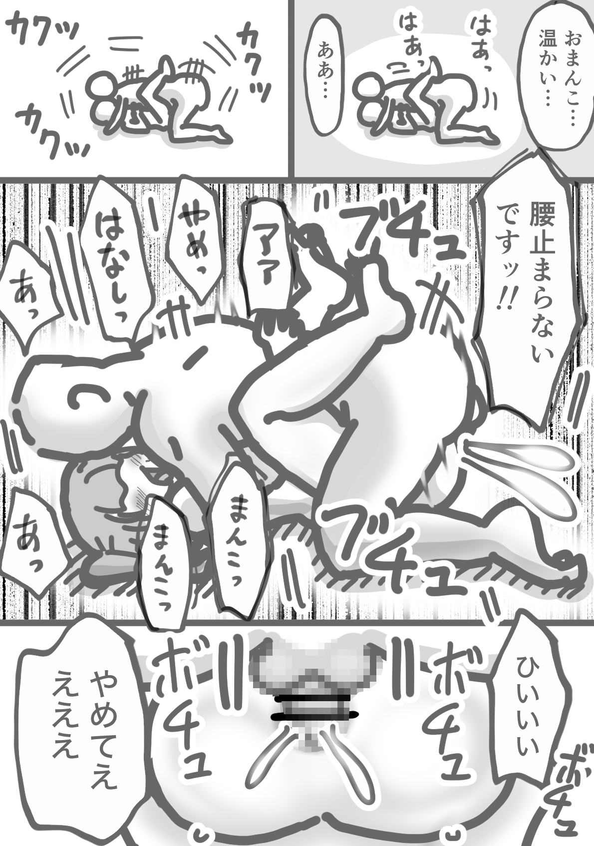 配信者がその辺の女の子にドリルバイブする話 画像5