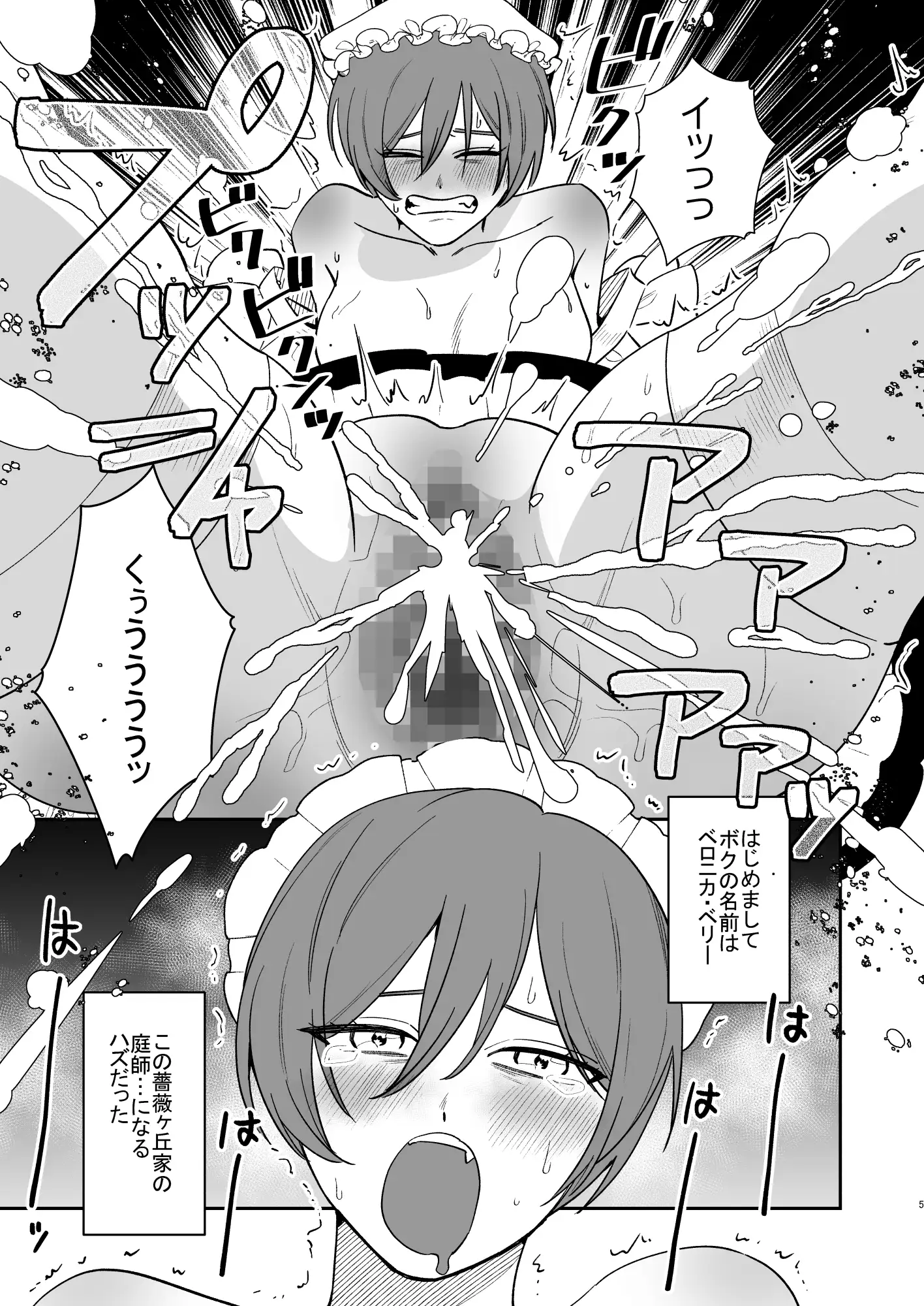 薔薇ヶ丘家のメイドのお仕事3 サンプル画像 3