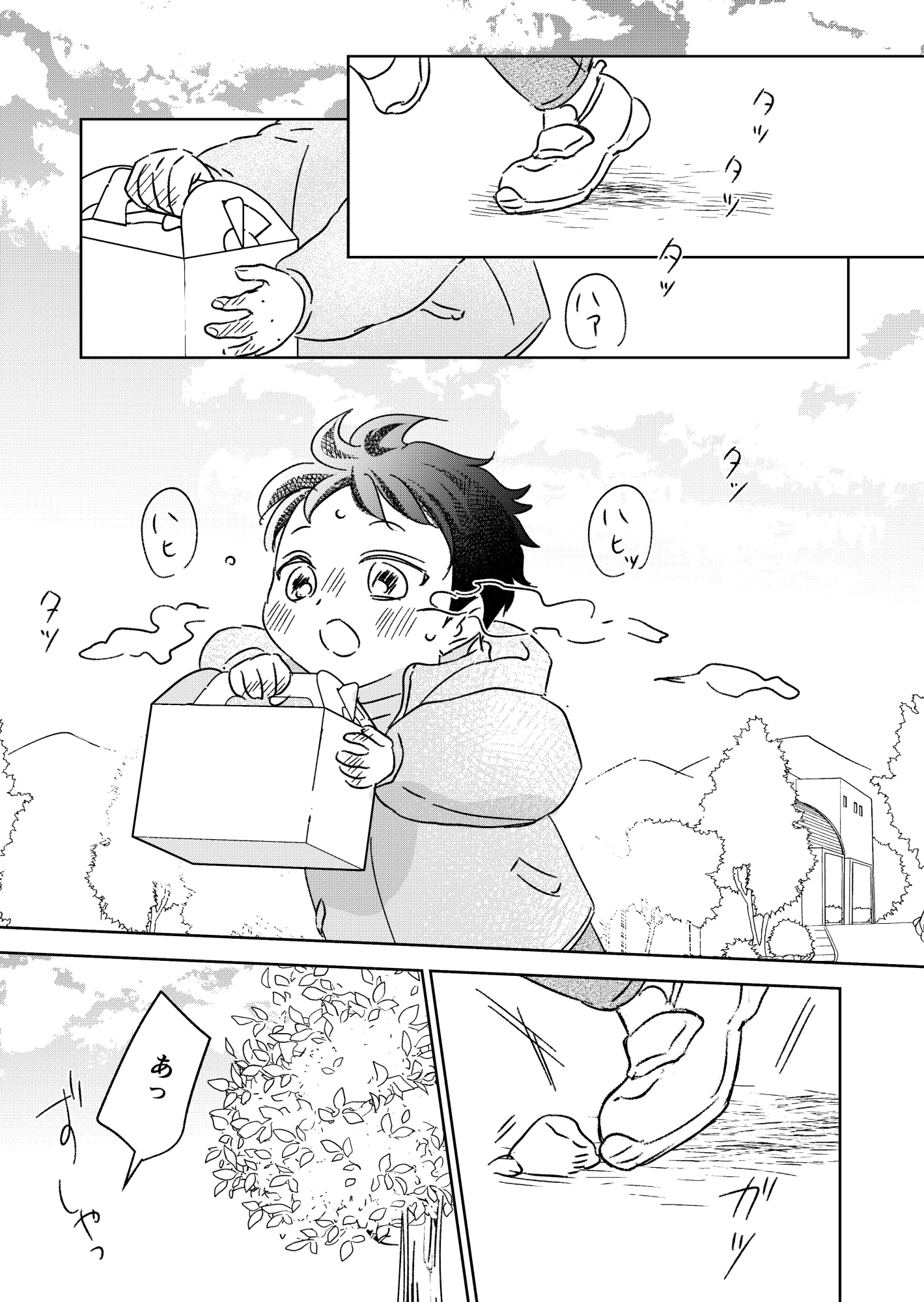 4歳、クリスマスの思い出 画像1