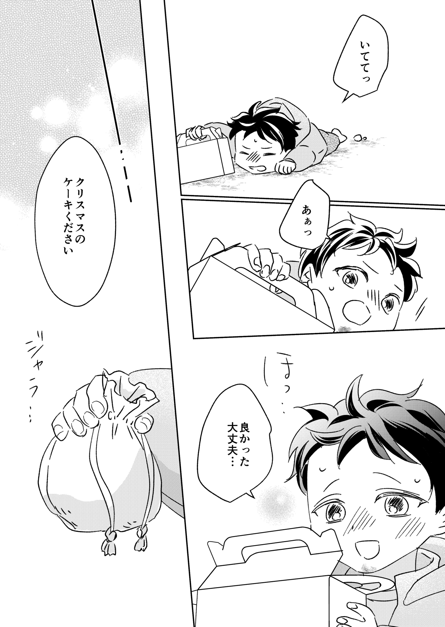 4歳、クリスマスの思い出 画像2