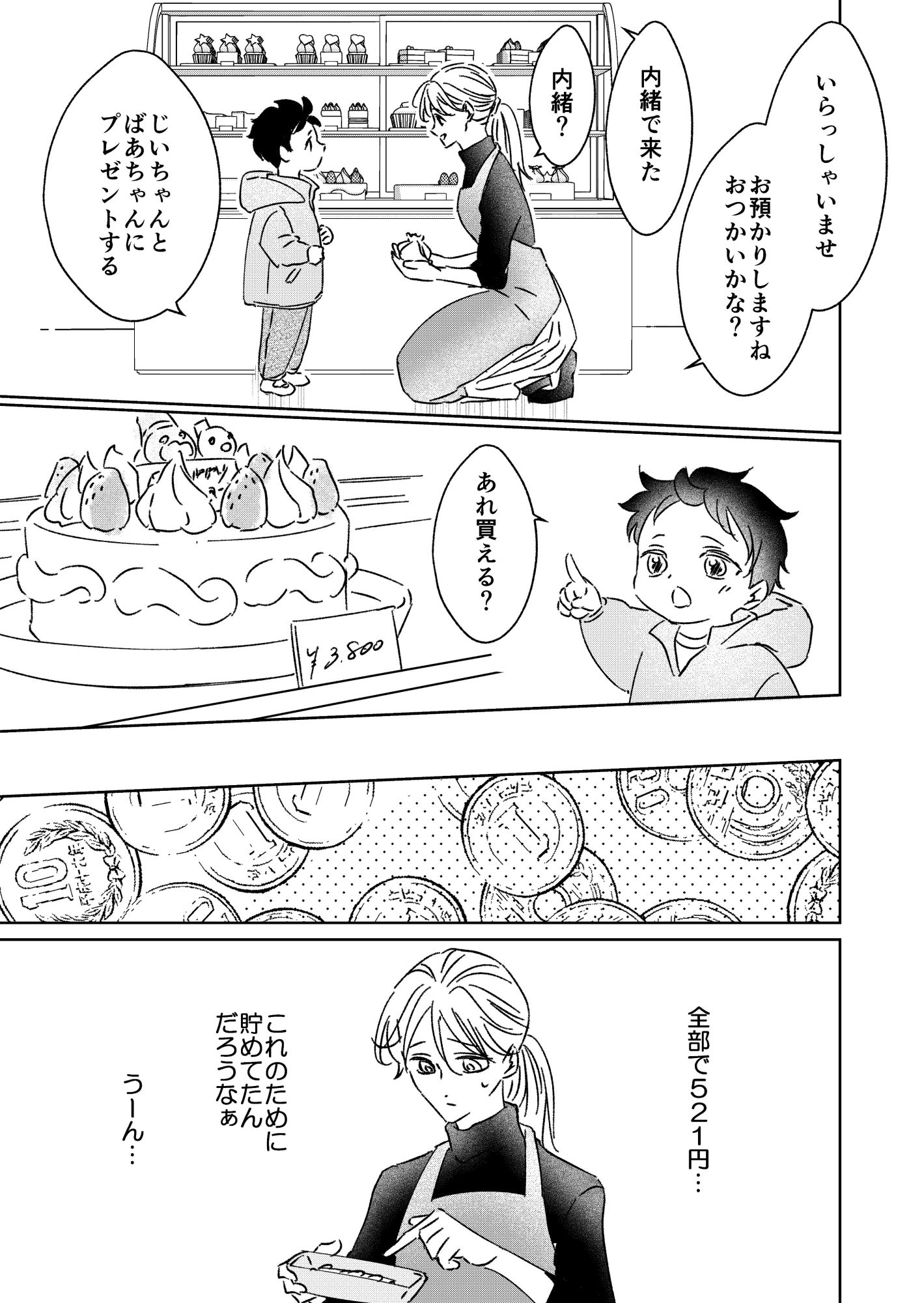 4歳、クリスマスの思い出 画像3