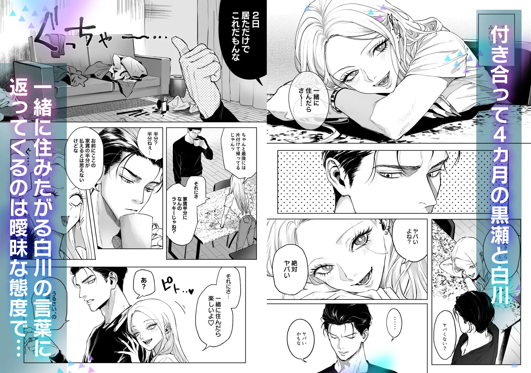 モノクロブルーム2