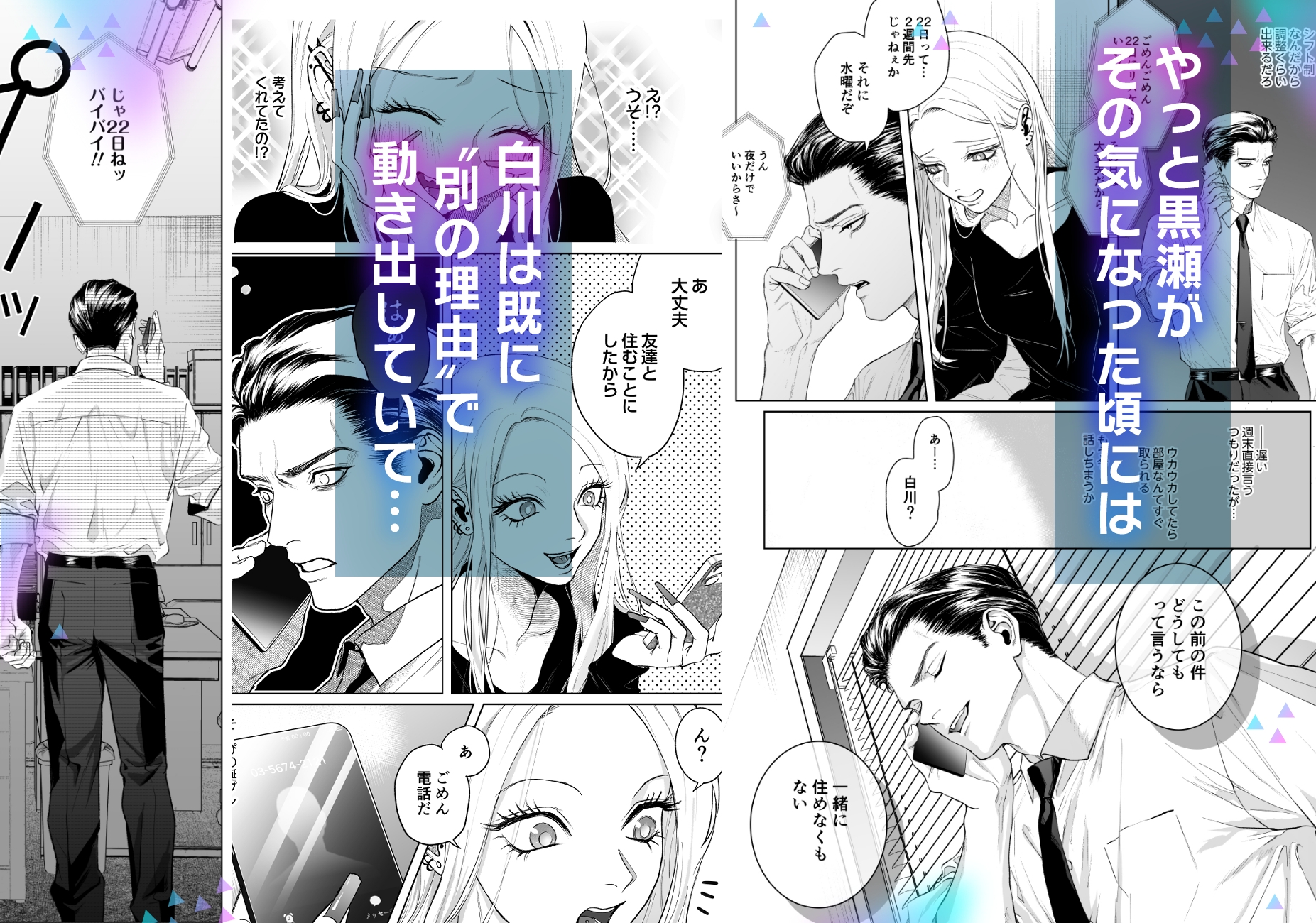 モノクロブルーム2 画像2