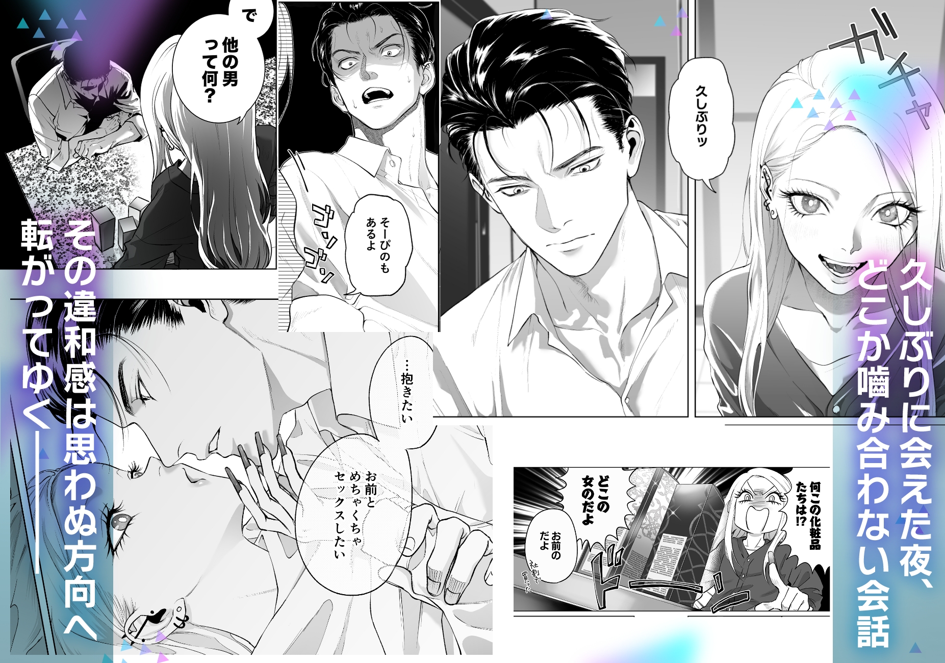 モノクロブルーム2 画像3