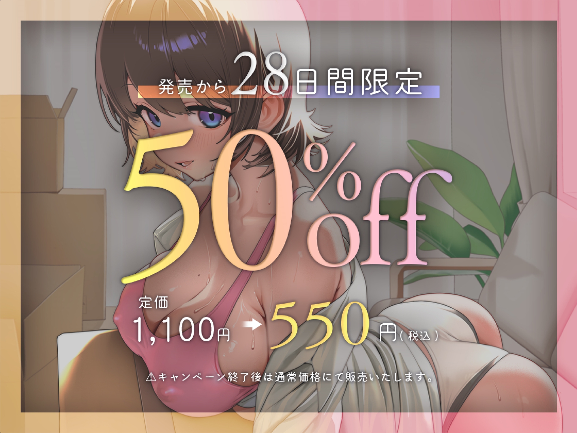 甘えたカノジョと同棲ハメ始め 新居で始まる甘トロ性活 画像1