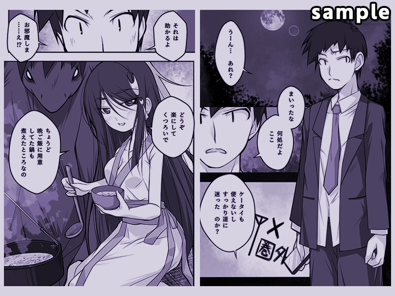 月夜と陰茄子河童 画像2