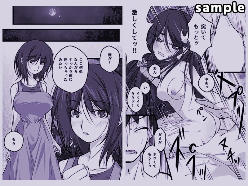 月夜と陰茄子河童 画像3